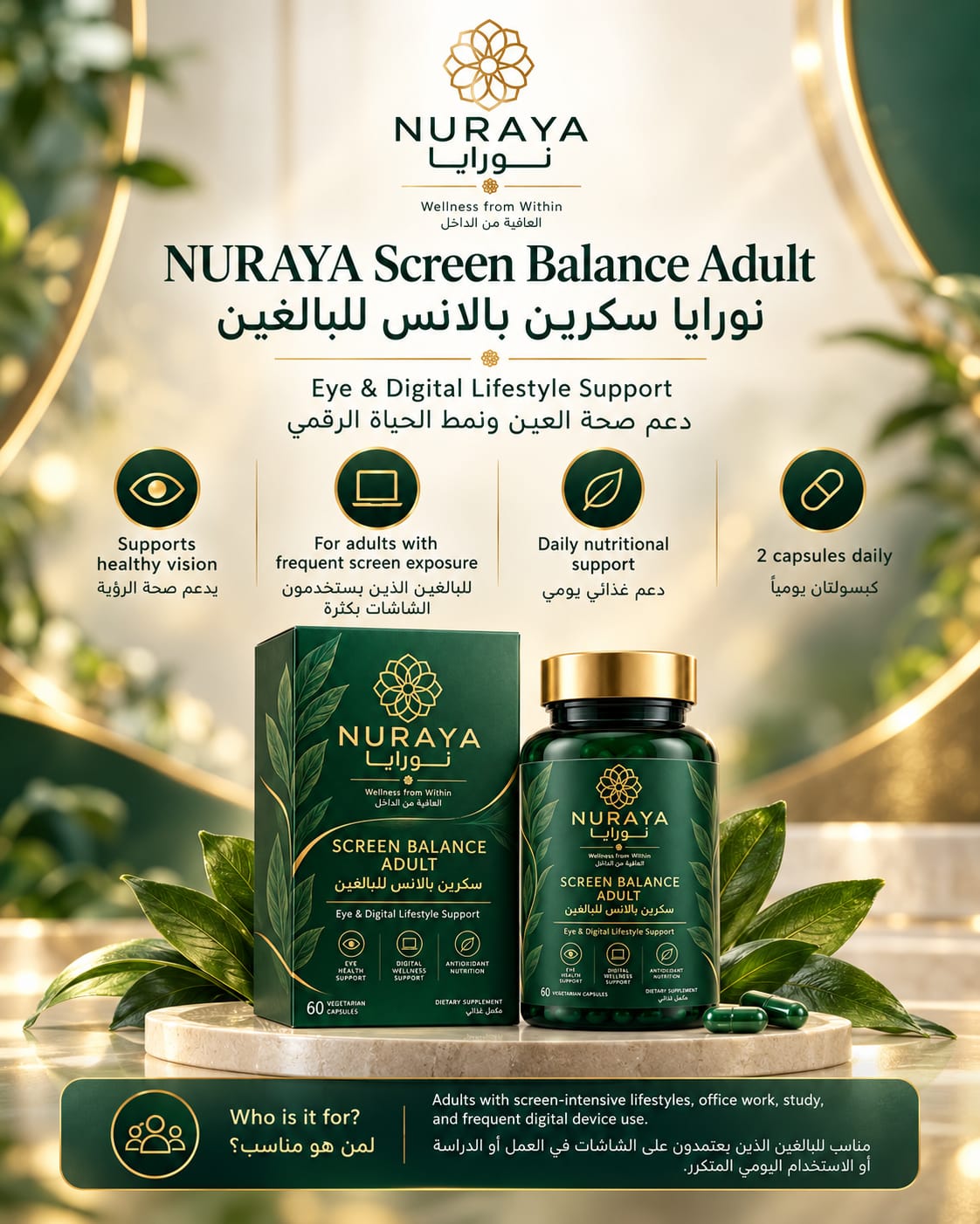 NURAYA MENA Region — Official Launch